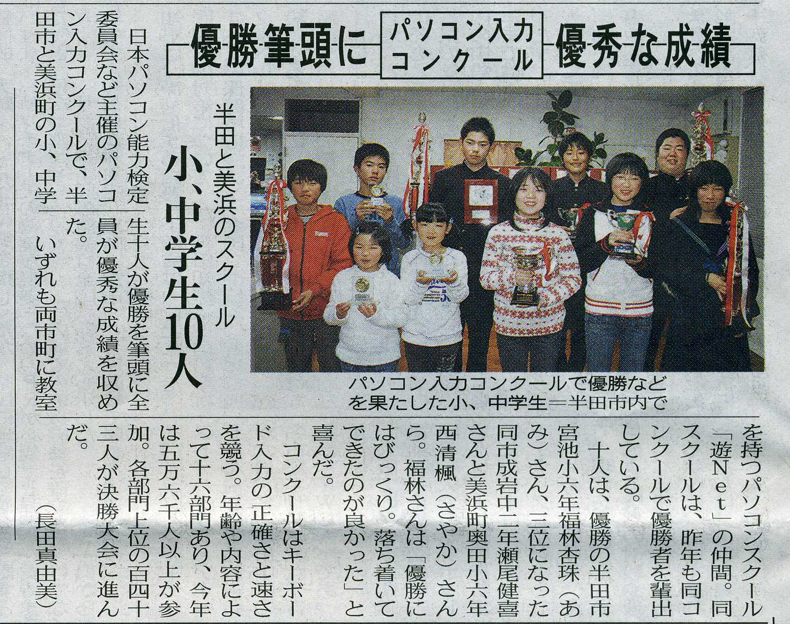 20070125　中日新聞